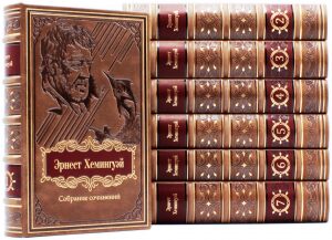Собрание сочинений Эрнеста Хемингуэй в 7-ми томах (французский переплет)