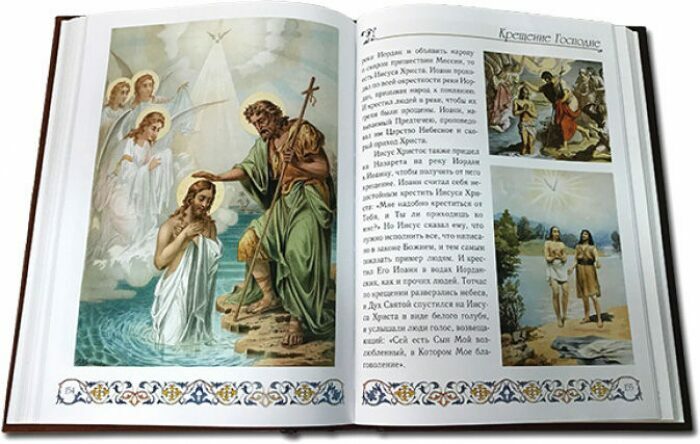 Книга в кожаном переплете "Иллюстрированная Библия для детей"