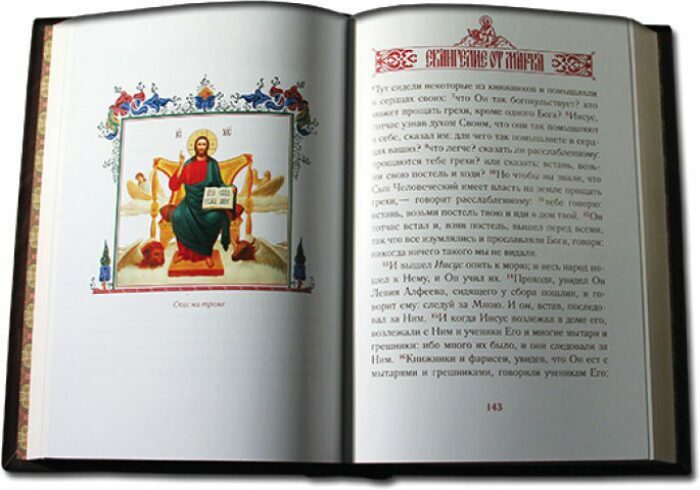 Книга в кожаном переплете "Святое Евангелие" с литьем, покрытым серебром