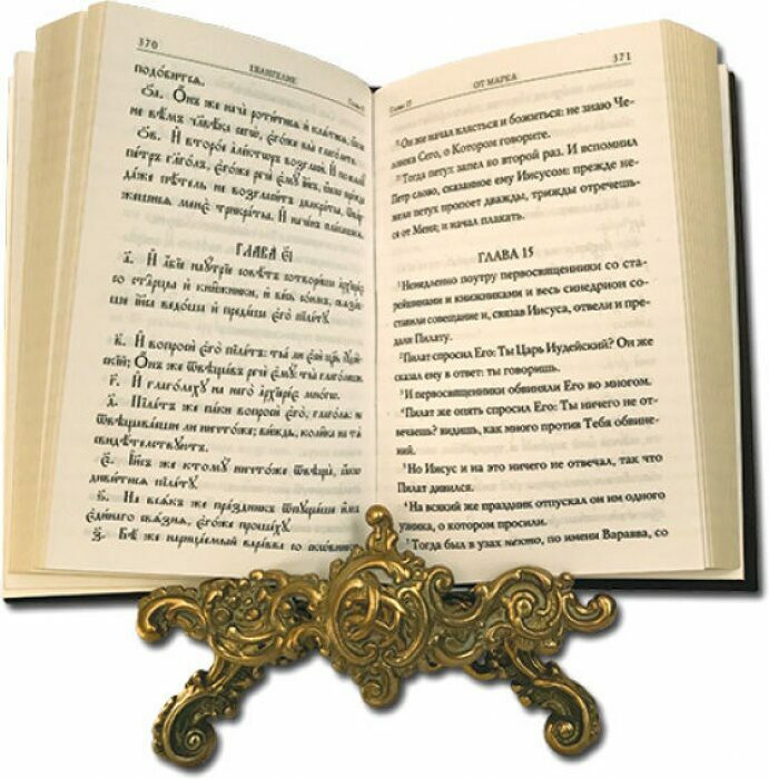 Книга в кожаном переплете "Святое Евангелие" (на церковнославянском и русском языках)