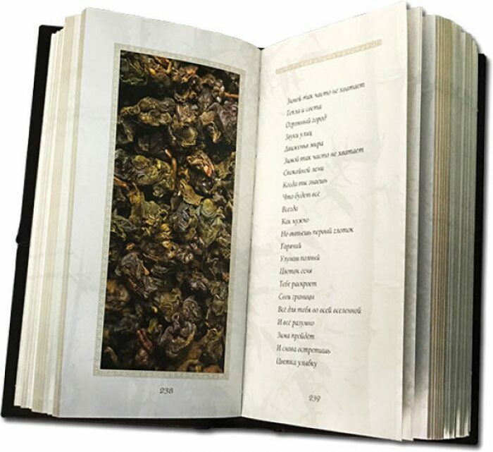 Книга в кожаном переплете "Китайские мудрости на пути чая"
