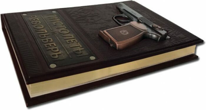 Книга в кожаном переплете "Пистолеты и револьверы. Большая энциклопедия"