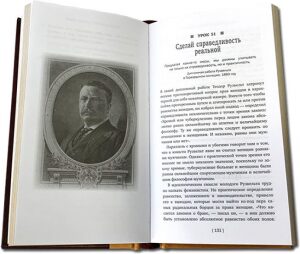 Книга в кожаном переплете "Законы лидерства. Теодор Рузвельт"