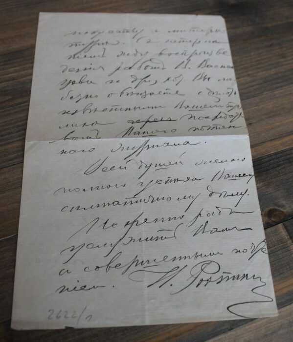 Рукописное письмо с автографом художника Ильи Репина