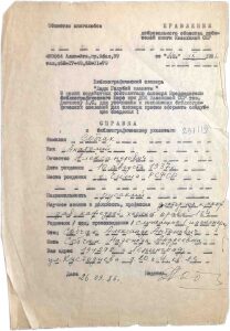 Документ с автографом политического деятеля Анатолия Собчака