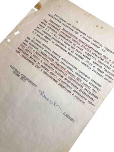 Документ с автографом Первого президента Российской Федерации Бориса Ельцина