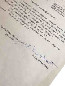 Документ с автографом советского партийного и государственного деятеля Владимира Семичастного