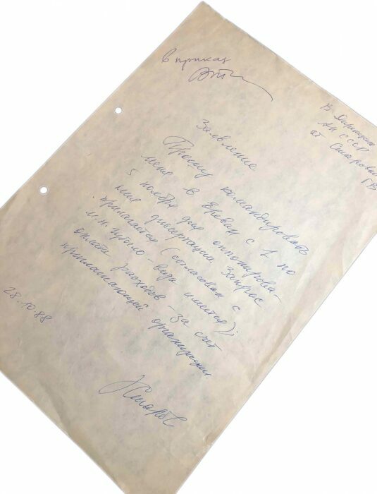 Документ с автографом политического и государственного деятеля Галины Старовойтовой