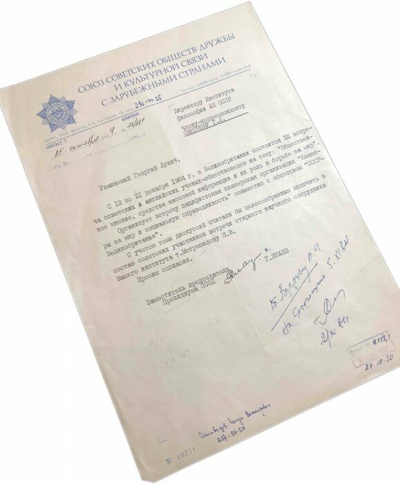 Документ с автографом советского партийного и государственного деятеля Геннадия Янаева