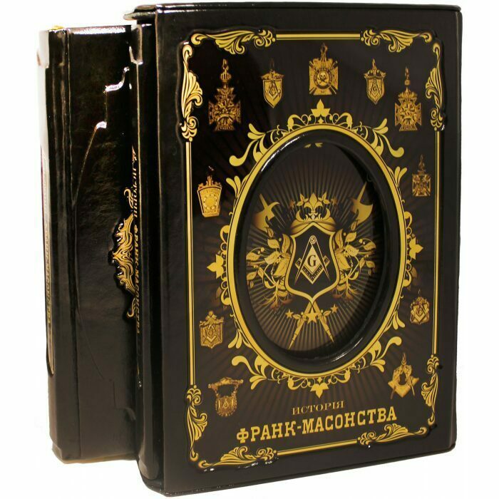 Книги в кожаном переплете "Исторiя франк-масонства от вознiкновенiя его до настоящаго времени" (2 тома, в футляре)