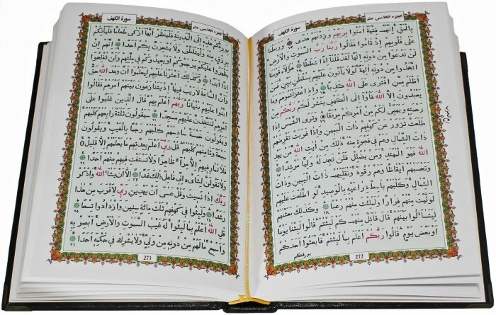 Книга в кожаном переплете "Коран на арабском языке"
