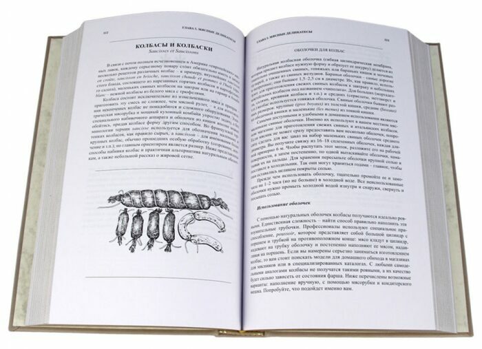 Книги в кожаном переплете "Уроки французской кулинарии"