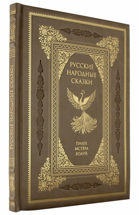 Книга в кожаном переплете "Русские народные сказки" (палех, мстёра, холуй)