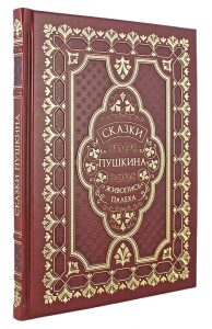 Книга в кожаном переплете "Сказки Пушкина" (палех)