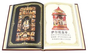 Книга в кожаном переплете "Сказки Пушкина" (палех) на китайском
