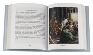 Книга в кожаном переплете "Библия в рассказах для детей"