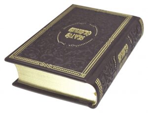 Подарочная книга в кожаном переплете "Святое Евангелие" золотое тиснение