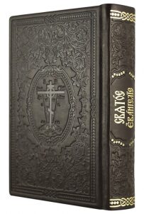 Подарочная книга в кожаном переплете "Святое Евангелие" золотое тиснение