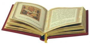 Книга в кожаном переплете "Святое Евангелие" латунные вставки