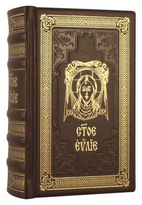 Книга в кожаном переплете "Святое Евангелие" малая