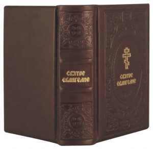 Книга в кожаном переплете "Святое Евангелие" малая, золотое тиснение
