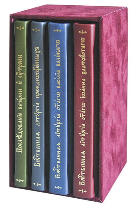 Собрание книг в кожаном переплете "Служебник" в 4-х томах