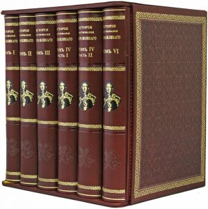 Подарочные книги "История царствования Петра Великого" (6 томов, в футляре)