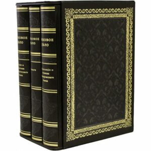 Книги в кожаном переплете "Банковое дело" (3 тома, в футляре)