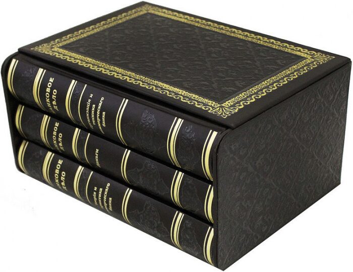 Книги в кожаном переплете "Банковое дело" (3 тома, в футляре)