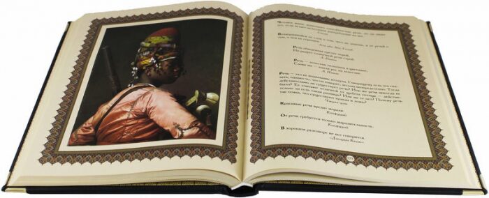 Книга в кожаном переплете "Мудрость Востока" (в футляре)