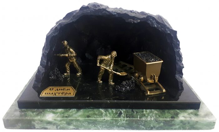 Скульптура из бронзы и змеевика "Угольная шахта"