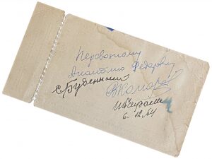 Приглашение с 2-мя автографами полководца Семена Буденного и генерала Владимира Комарова