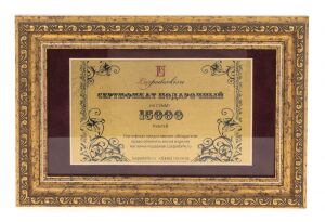 Подарочный сертификат на 15000 рублей, Златоуст