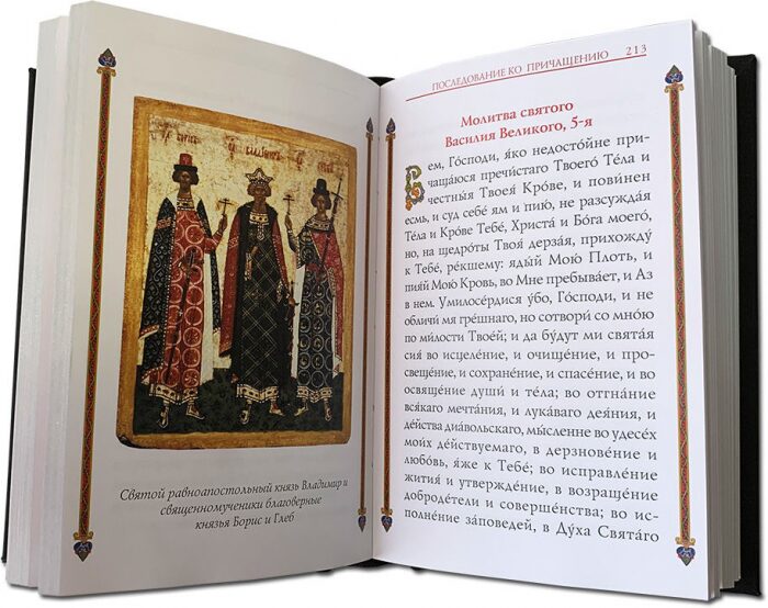 Православный молитвослов с крестом, филигранью (серебро) и топазами