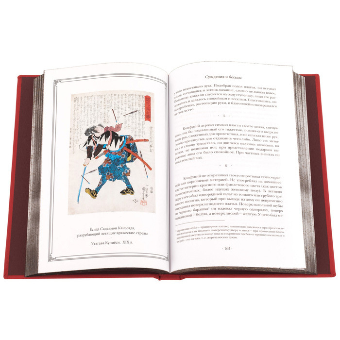 Книга в кожаном переплете "Сунь-цзы. Искусство войны"