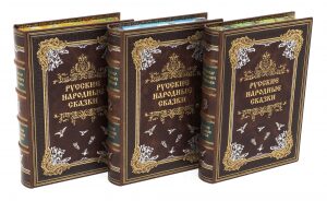 Подарочная книга в кожаном переплёте "Русские народные сказки Афанасьева А.Н."