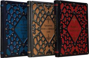 Подарочные книги в кожаном переплете "Мудрость тысячелетий" (3 тома)