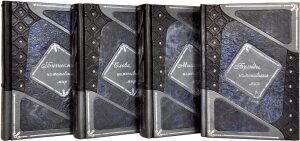 Подарочные книги "Изменившие мир" Patina blu (4 тома, в футляре)