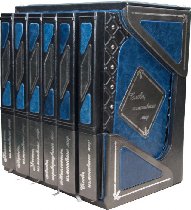 Подарочные книги "Изменившие мир" Patina blu (6 томов, в футляре)