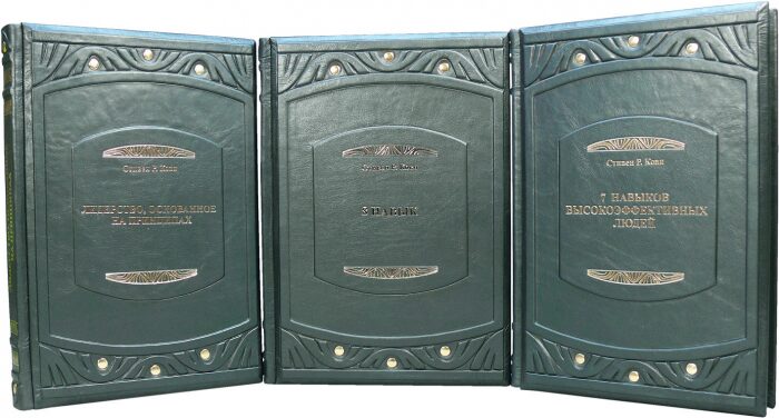 Книги в кожаном переплете "Подарок лидеру", С.Кови, Smeraldo Mettalizzato (3 тома)