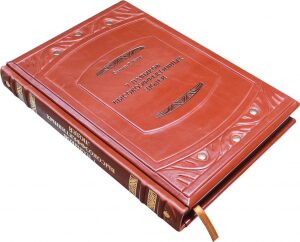 Книги в кожаном переплете "Подарок лидеру", С.Кови, Terracotta (3 тома)