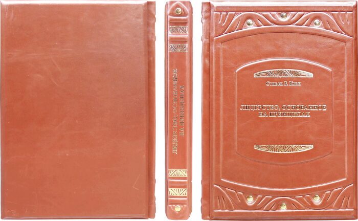 Книги в кожаном переплете "Подарок лидеру", С.Кови, Terracotta (3 тома)