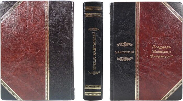 Книга в кожаном переплете "Государь", Н.Макиавелли, Plongerossa