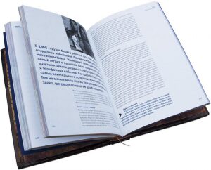 Книга в кожаном переплете "Компании, которые изменили мир" Patina agata