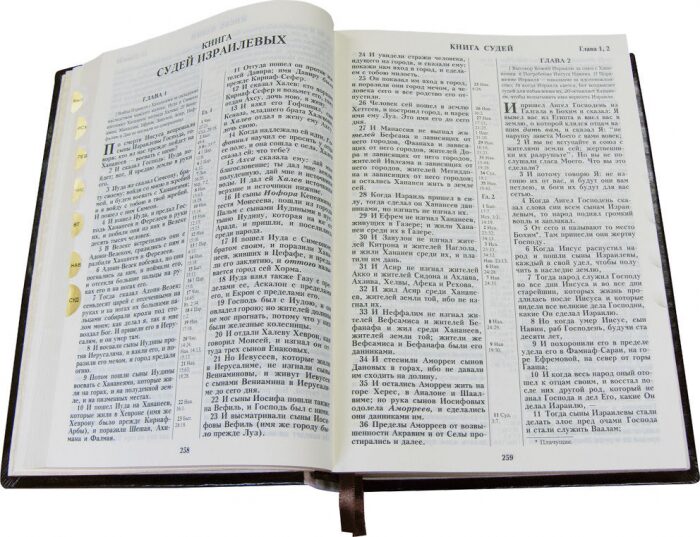 Библия "Католическая"
