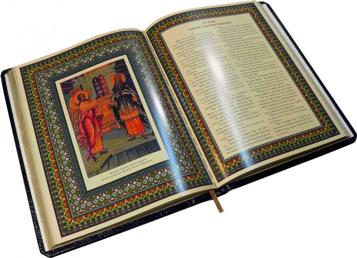 Книга в кожаном переплете "Иллюстрированное Евангелие"