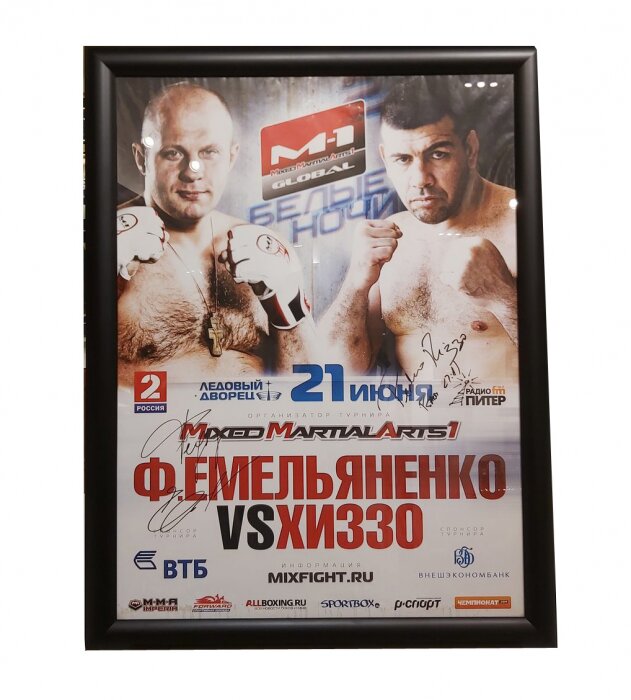 Плакат с автографами бойцов Фёдора Емельяненко и Педру Риззу