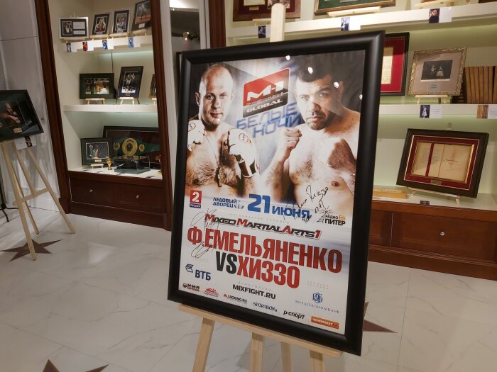 Плакат с автографами бойцов Фёдора Емельяненко и Педру Риззу