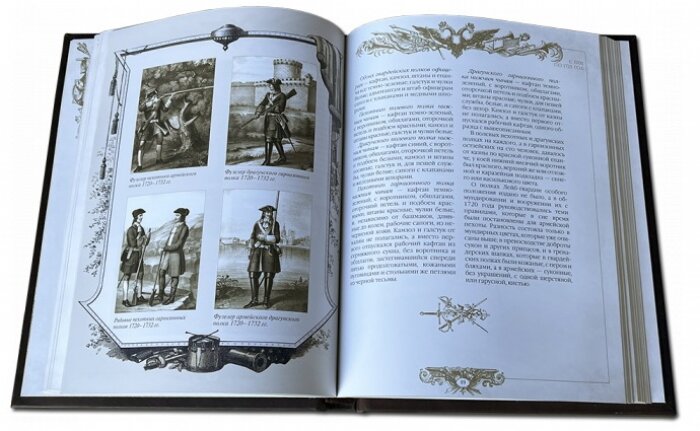 Книга "Русское оружие и военная форма. 1000 лет истории"