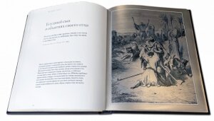 Сцены из Библии в гравюрах Гюстава Доре